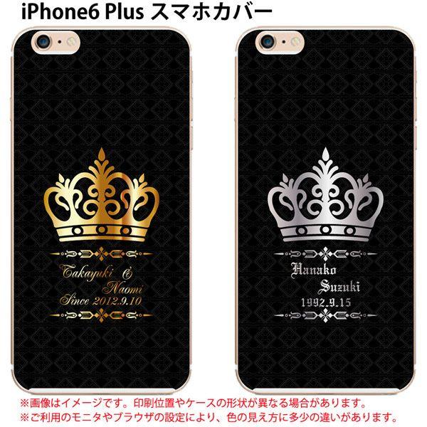 Iphone6 Plus 名入れ Iphone カバー ケース 王冠の紋章 かっこいい エンブレム クラウン カスタム オリジナル オーダーメイド アイフォン Iphone6 Buyee Buyee 提供一站式最全面最專業現地yahoo Japan拍賣代bid代拍代購服務 Bot Online