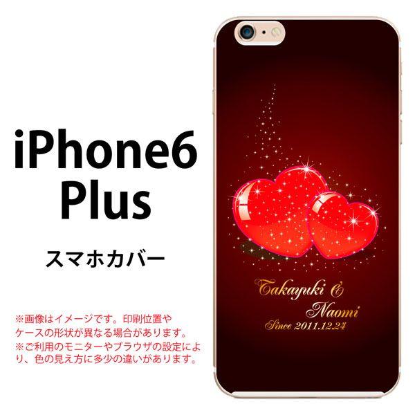 Iphone6 Plus 名入れ Iphone カバー ケース ダブル ハート ペア 記念日 カスタム オリジナル オーダーメイド アイフォン Iphone6 Buyee Buyee 日本の通販商品 オークションの代理入札 代理購入