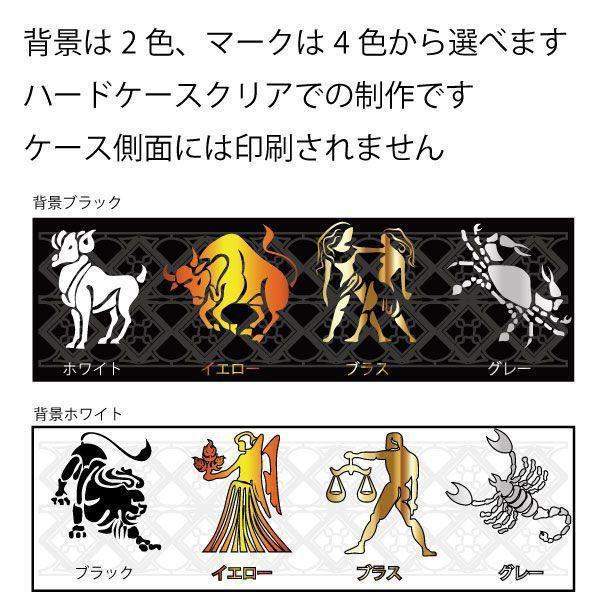 Iphone6 Plus 名入れ Iphone カバー ケース 星座 誕生日 記念日 かっこいい カスタム オリジナル オーダーメイド アイフォン Iphone6 Buyee Buyee 日本の通販商品 オークションの代理入札 代理購入