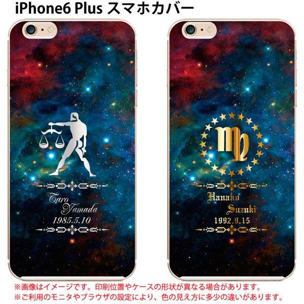 Iphone6 Plus 名入れ Iphone カバー ケース 宇宙 星座 宇宙柄 誕生日 記念日 かっこいい カスタム オリジナル オーダーメイド アイフォン Iphone6 Buyee 日本代购平台 产品购物网站大全 Buyee一站式代购 Bot Online