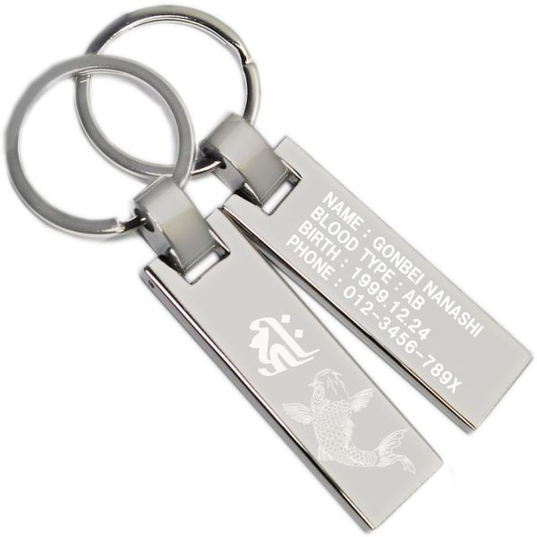 キーホルダー 鯉 梵字 干支 両面 名入れ 文字入れ ID メッセージ 連絡