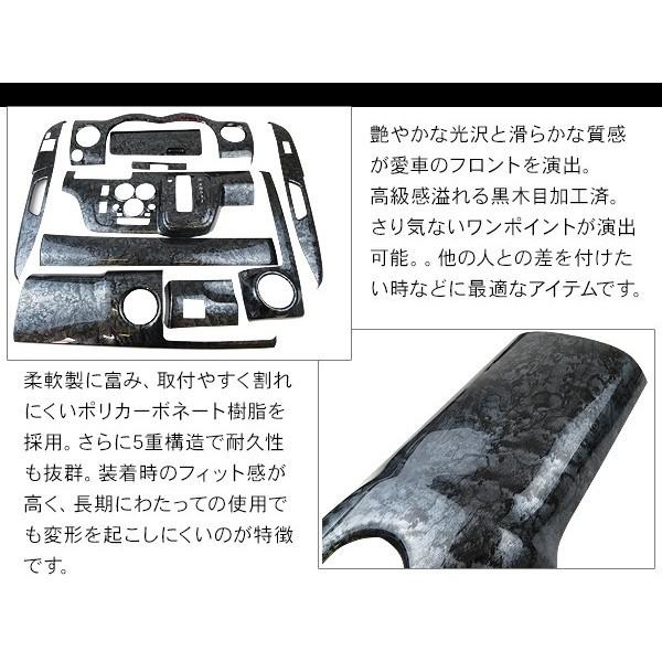 NV350 キャラバン E26 ワイド インテリアパネル 車種専用 3Dパネル 10P