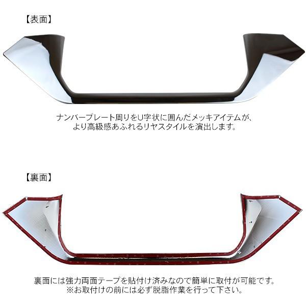 ハリアー60 ナンバー ライセンス ガーニッシュ バックドアメッキ