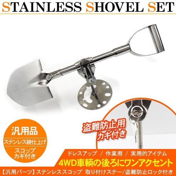 ジムニー JB64/JB74 背面 ステンレス スコップ メッキ ドレスアップ