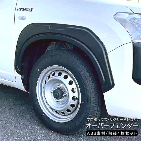 オーダー塗装済みBBX ボディ　STP ver. 楽天市場】WANGAN357 オーバーフェンダーキット トリム 160系