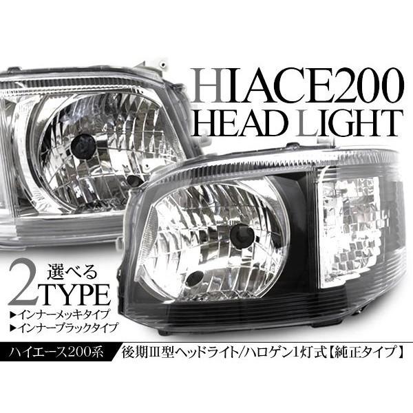 特売 200系ハイエース1型 2型ホワイト LEDライン 付きインナーブラック