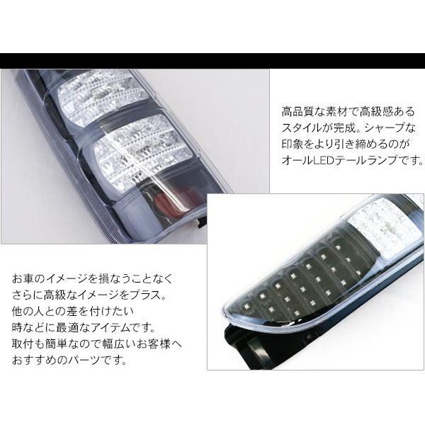 ハイエース 200系 カスタム 6型 LED テールランプ オール タイプ