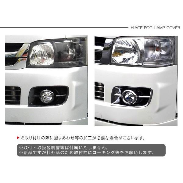 ハイエース 0系 パーツ フォグカバー フォグランプ メッキカバー 左右セット 1型 2型 Dx Sgl カスタム 外装パーツ Buyee Buyee 日本の通販商品 オークションの代理入札 代理購入