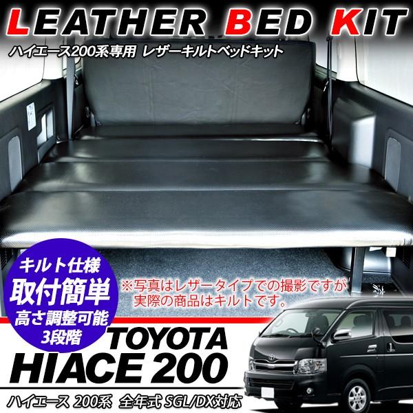 35 割引グレイ系100 正規品 ハイエース レジアス ベッド ベッドキット 車内キャンプ 車中泊 リクライニング 車内アクセサリー 自動車アクセサリーグレイ系 Breakwaterstudios Com