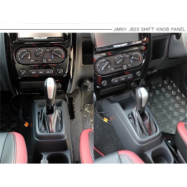 ジムニー Jb23系 専用 シフトノブパネル シフトレバー シフトパネル インテリアパネル 内装パーツ Buyee Buyee Japanese Proxy Service Buy From Japan Bot Online