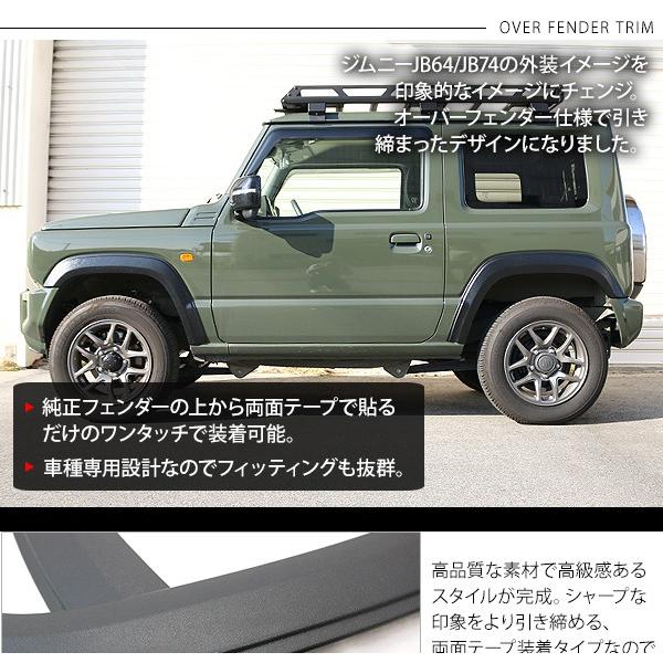 ー品販売 Jb64 ジムニー 新型 オーバーフェンダー ワイドフェンダー ブラック 外装 エアロパーツ Www Ictloket Nl