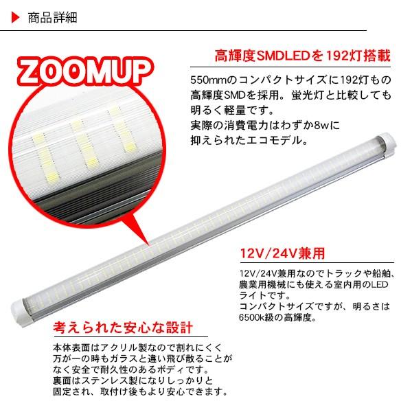Led 室内灯 蛍光灯 12 24v対応 作業灯 192smd 間接照明 ルームランプ 4300k 6500k トラック用品 船舶 農業 農作業 作業車 車中泊 アットパーツ 通販 Paypayモール