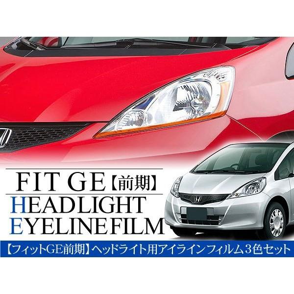ＧＥ８ ＲＳ フィット　純正スモーククリアレンズ 　左右セット GE8 RS フィット 純正スモーククリアレンズ 左右セット フィット