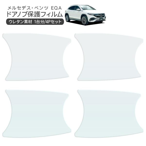ドアガード 車の通販 価格比較 価格 Com