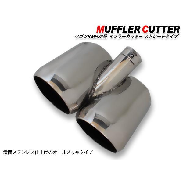ハスラー マフラーカッター オーバルタイプ/2本出し SUZUKI HUSTLER