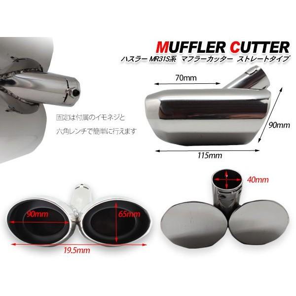 ハスラー マフラーカッター オーバルタイプ/2本出し SUZUKI HUSTLER