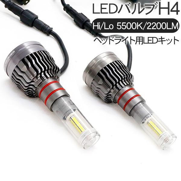 超薄型 Ledヘッドライト バルブ H4 Led ベッドライト バルブ 5500k 20lm 車検対応 Cspチップ Ledライト カスタム 電装パーツ アットパーツ 通販 Paypayモール