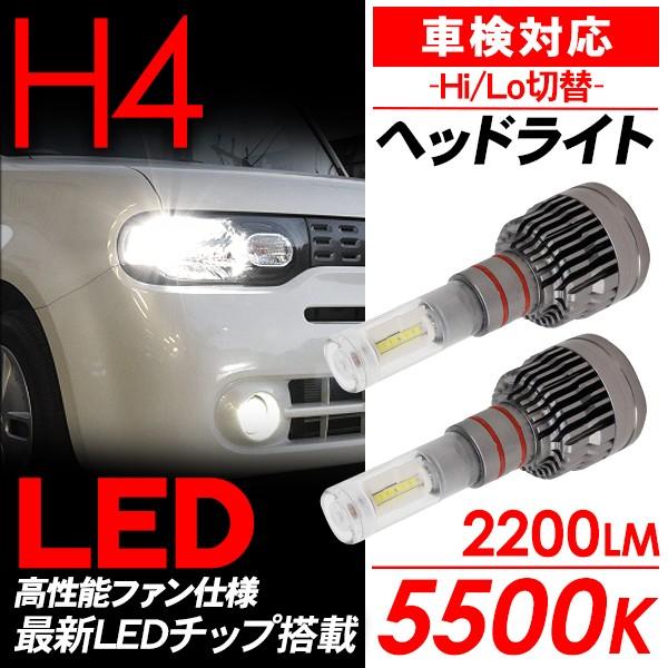 キューブ Z12 超薄型 Ledヘッドライト バルブ H4 Led ベッドライト バルブ 5500k 20lm 車検対応 Cspチップ Ledライト カスタム 電装パーツ アットパーツ 通販 Paypayモール