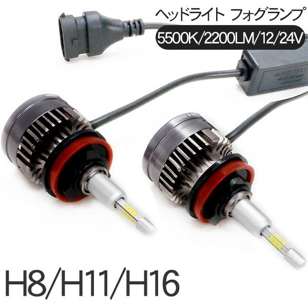 ジムニー JB23系 超薄型 LED フォグランプ バルブ H8/H11/H16 フォグ