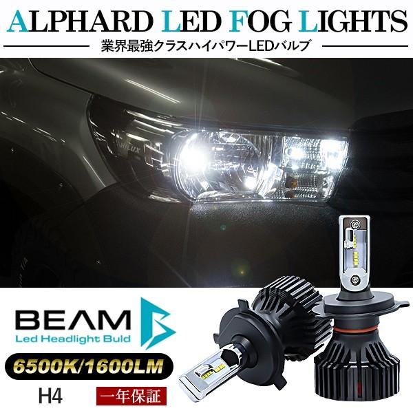 ハイラックス LEDヘッドライト LEDフォグランプ H4 LEDライト 6000K