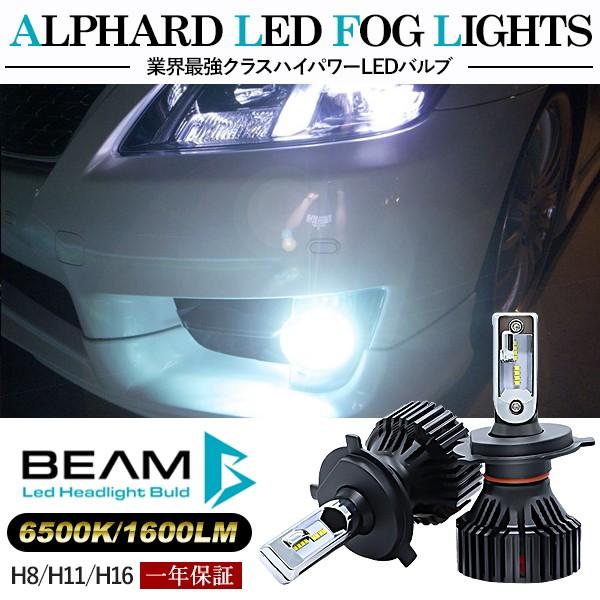 クラウン アスリート LED フォグランプ H8/H11/H16 LEDフォグ クラウン アスリート LED フォグランプ H8/H11/H16 LEDフォグ