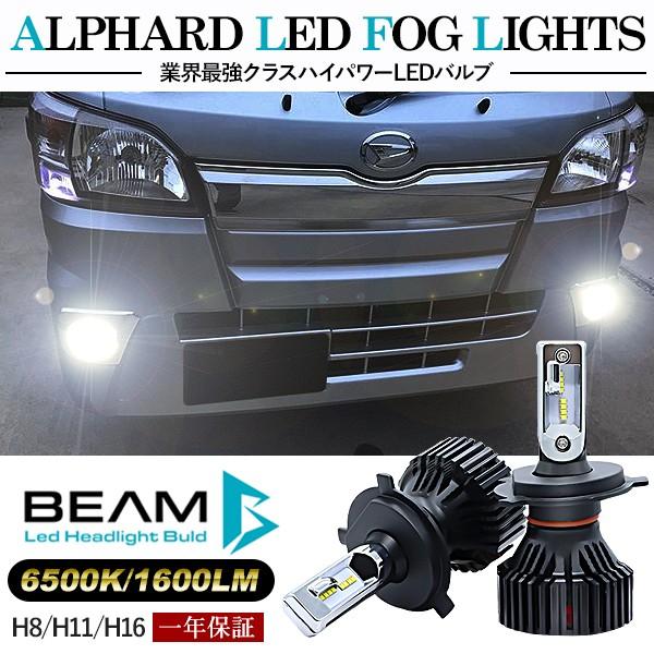 ハイゼット トラック LED フォグランプ H8/H11/H16 LEDフォグ ハイゼット トラック LED フォグランプ H8/H11/H16 LEDフォグ
