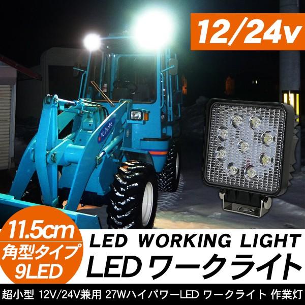 除雪車 除雪機 重機 ユンボ フォークリフト トラクター LED 除雪車 除雪機 重機 ユンボ フォークリフト トラクター LED
