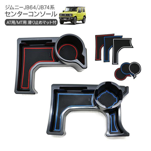 ジムニー jb64 シエラ jb74 ノマドjc74 レザー グッズ セット ①