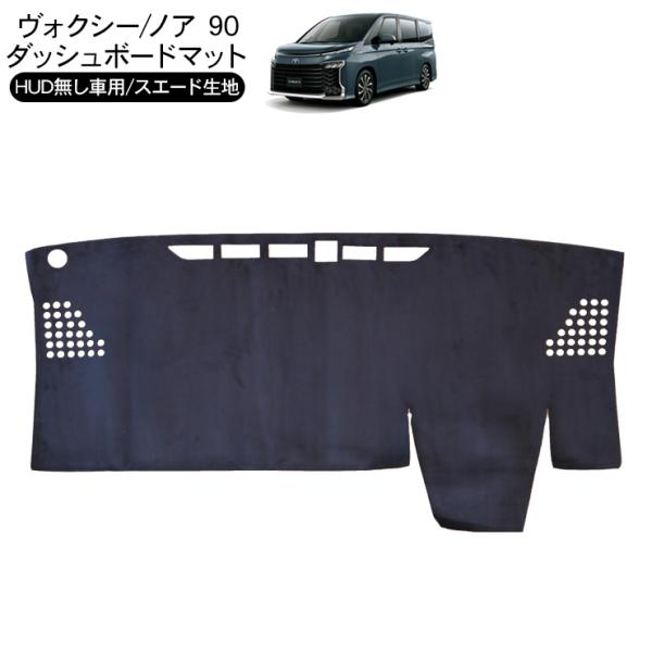 ノア ヴォクシー ZWR90 ダッシュボードマット ダッシュマット ステッチ
