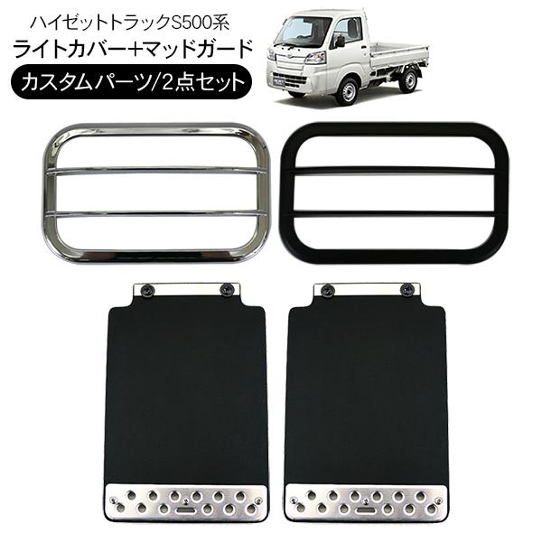 S200ハイゼットトラックパーツライト ハイゼット 138cm S200系 S500系他 トラック LEDバーライト 4機能内蔵