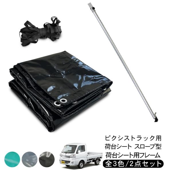 ピクシス / ハイゼット トラック 200系後期 純正荷台マット