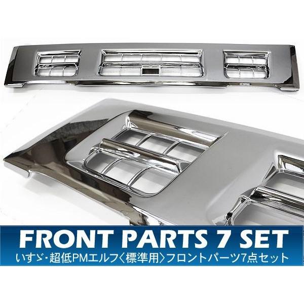 いすゞ 超低PMエルフ 標準用 トラック用品 ヘッドライト コーナー