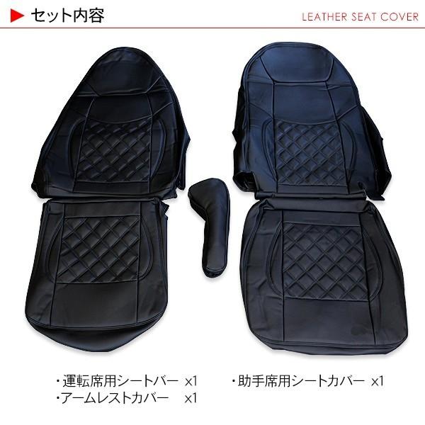 ふそう NEWスーパーグレート レザーシートカバー キルトタイプ