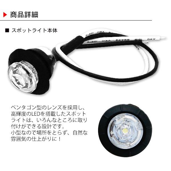 トラック用 Led スポットライト 12v 24v兼用 全3色 マーカー ランプ デイライト テール 埋め込み 普通車 トラック用品 部品 汎用 カスタム 外装パーツ Buyee Buyee 日本の通販商品 オークションの代理入札 代理購入