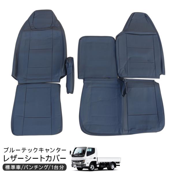 三菱ふそう 20キャンター ブルーテックキャンター 標準キャブ レザー