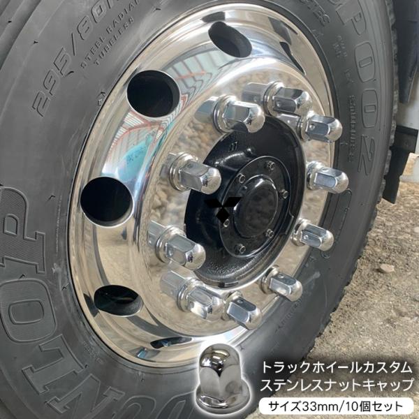中古パーマンステンレスホイールナットキャップ60個33mm日野 プロフィア10輪 ナットキャップ ホイールナットカバー 33mm 10個入 新ISO大型車10穴
