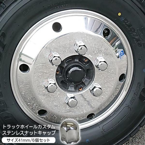 トラック　ホイールナット　キャップ　58個!! トラック ナットキャップ ステンレス 41mm x 58mm 6個セット ホイール
