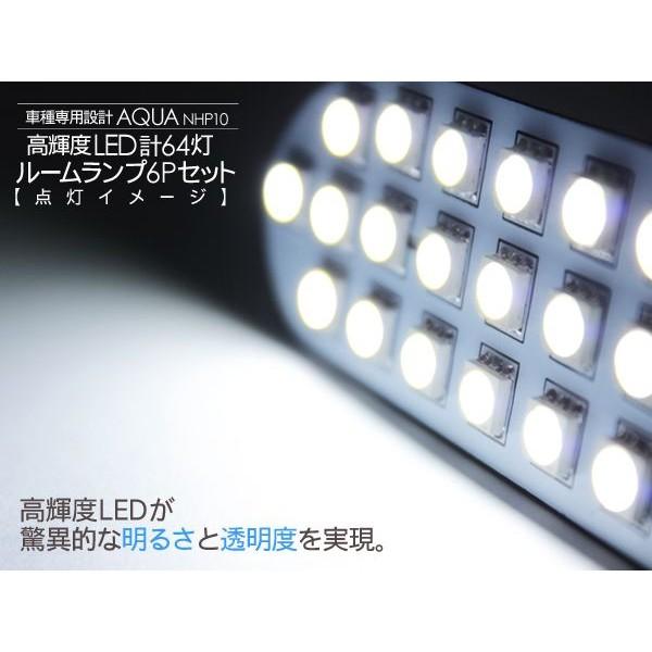 アクア NHP10系 LED ルームランプ 全2色 ホワイト/ブルー ナンバー灯