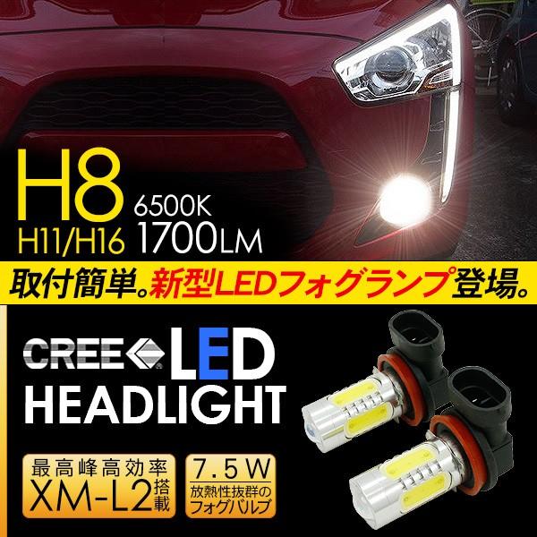 コペン ローブ/エクスプレイ LED フォグランプ 7.5W H8/H11/H16 コペン ローブ/エクスプレイ LED フォグランプ 7.5W H8/H11/H16