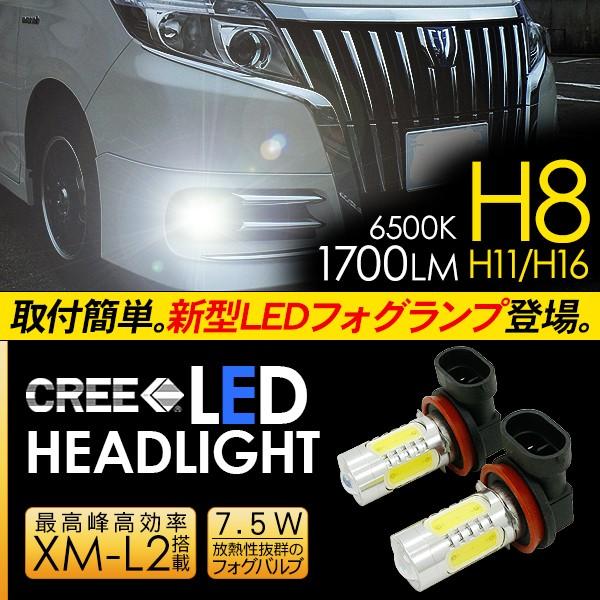 エスクァイア LED フォグランプ 7.5W H8/H11/H16 LEDフォグバルブ 車検