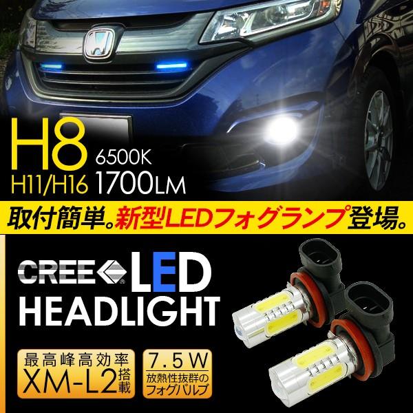 ホンダ フリード Led フォグランプ 7 5w H8 H11 H16 Ledフォグバルブ 車検対応 6ヶ月保証 Ledライト Gb5 6 7 8 電装パーツ アットパーツ 通販 Paypayモール