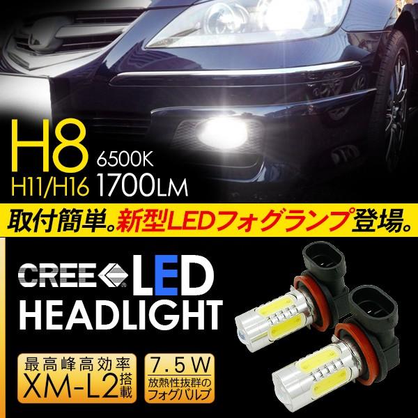 ホンダ レジェンド LED フォグランプ 7.5W H8/H11/H16 LEDフォグバルブ 車検対応 6ヶ月保証 LEDライト KB1 電装パーツ