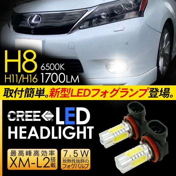 レクサス HS LED フォグランプ 7.5W H8/H11/H16 LEDフォグバルブ 車検対応 6ヶ月保証 LEDライト  ANF10 電装パーツ