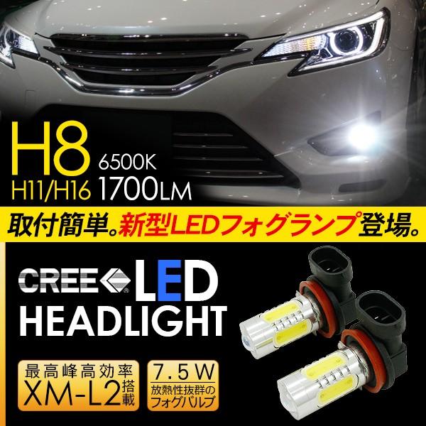200系 クラウン 120 130系マークX H8 H11 H16 LEDフォグ 120 130系 マークX 200系 クラウン LEDフォグ H8H11H16