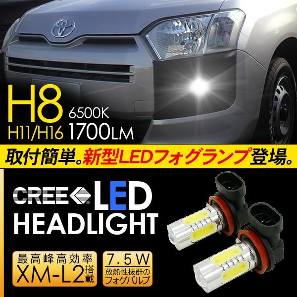 トヨタ プロボックス Led フォグランプ 7 5w H8 H11 H16 Ledフォグバルブ 車検対応 6ヶ月保証 Ledライト Ncp Nlp5 Nhp Nsp160v 電装パーツ アットパーツ 通販 Paypayモール