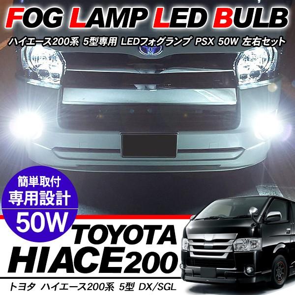 ハイエース　純正　200系　5型　フロントライト　LED ダークプライム2 極上 新車外し トヨタ純正 200系 ハイエース ダークプライムⅡ