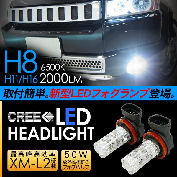 クロスロード　左フォグランプ ホンダ クロスロード RT系 LED フォグランプ 50W H8/H11/H16 LED