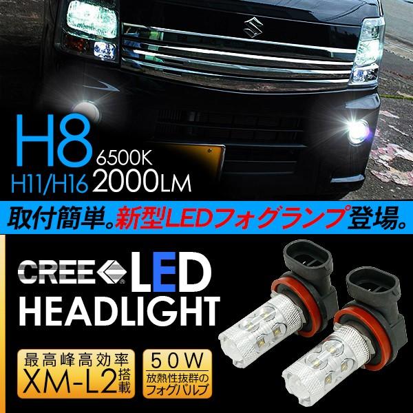 エブリィ ワゴン DA64W LED フォグランプ 50W H8/H11/H16 LEDフォグ 