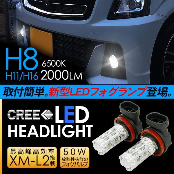 ワゴンr スティングレー Led フォグランプ 7 5w H8 H11 H16 Ledフォグバルブ フォグライト 車検対応 Ledライト Mh55s Mh35s Mh34s カスタム 電装パーツ V05 Wr アットパーツ 通販 Yahoo ショッピング