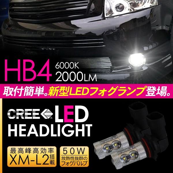ヴォクシー 70系 ノア 70系 Led フォグランプ Hb4 Ledフォグバルブ フォグライト 50w 超高性能ledライト Azr Zrr 車検対応 電装パーツ V06 Nv70 アットパーツ 通販 Yahoo ショッピング